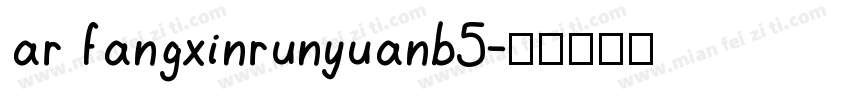 ar fangxinrunyuanb5字体转换